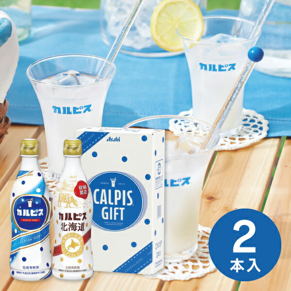 楽天市場】ジュース カルピス ギフトセット 3本 CN15P ジュース