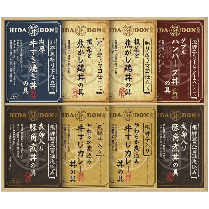 内祝い 飛騨高山ファクトリー こだわり飛騨丼詰合せ DH-58R 送料無料 出産内祝い 内祝い 結婚内祝い 快気祝い 入学内祝い 香典返し お返し お供え 贈り物 お礼 粗品 景品