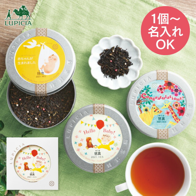 ルピシア他 空箱3箱 チャーム(ペンギン)茶器付き LUPICIA】空と海と ソラトウミト | 特別商品・お取り寄せ