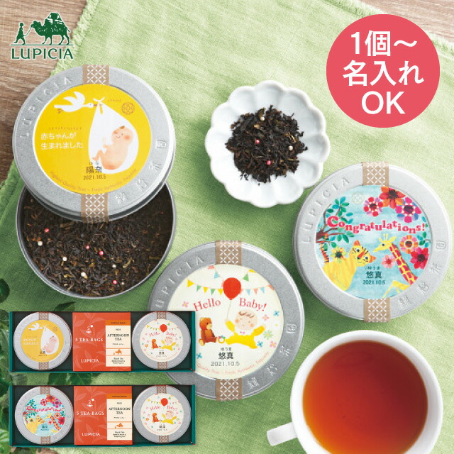 LUPICIAの抹茶の3缶 LUPICIA】宇治田原 あさひ ウジタワラ アサヒ | お茶 | LUPICIA
