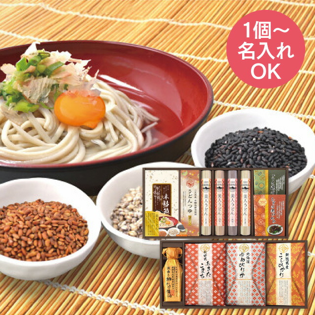 送料無料 送料込※沖縄・離島除く 1個から名入れ可 出産内祝い 麺米御膳 めんまいごぜん(お名入れ) 男の子 BUY-E5M／女の子 BUY-E5F 納期約10~12日(土日祝除く) 内祝い お返し ギフト ギフト 名披露目 名開き 御七夜 お七夜