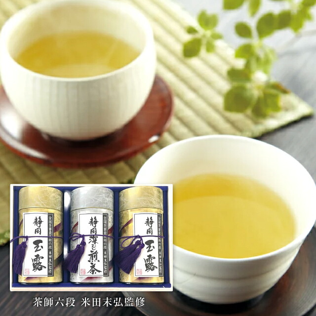 送料無料 芳香園製茶 鑑定士監修 静岡銘茶詰合せ RD-2003(25) 出産内祝い 内祝い 結婚内祝い 快気祝い 内祝い 香典返し お返し お供え 贈り物 お礼 粗品 景品｜ギフト工房 愛来-内祝・引出物通販