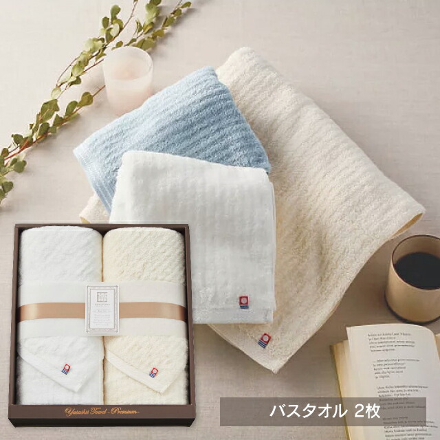 送料無料 極ふわ やさしいたおる ベーシックライン ロングバスタオル2枚セット ベージュ YTPB-241000 出産内祝い 内祝い 結婚内祝い 快気祝い 入学内祝い 成人内祝い 香典返し お返し お供え 贈り物 お礼 粗品 景品