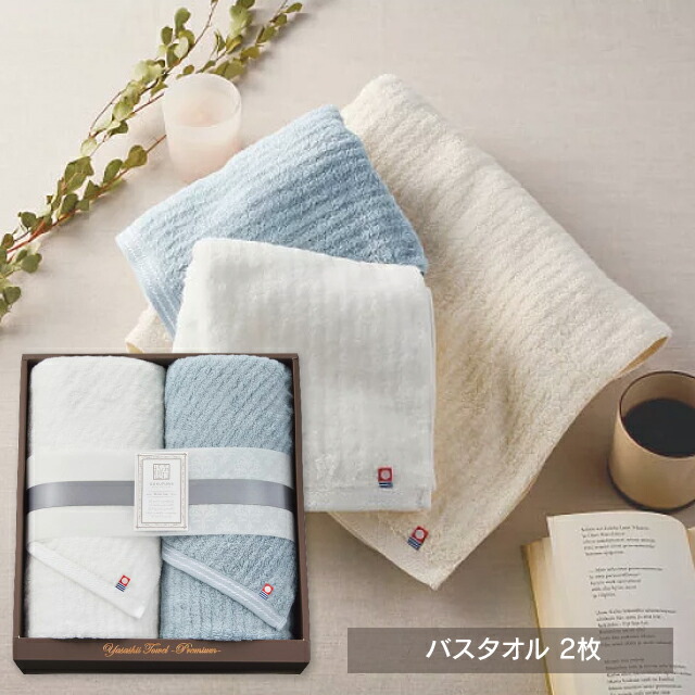 送料無料 極ふわ やさしいたおる ベーシックライン ロングバスタオル2枚セット ライトブルー YTPB-241000 出産内祝い 内祝い 結婚内祝い 快気祝い 入学内祝い 成人内祝い 香典返し お返し お供え 贈り物 お礼 粗品 景品