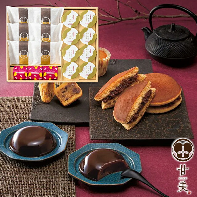 入学内祝い 和菓子 お菓子 甘美 ふっくらどら焼きと甘美菓子の詰合せ 17個 AMA-04A 送料無料 送料込※沖縄・離島除く ＜納期7~10日(土日祝除く)＞ ギフト 内祝い お祝い お返し 出産祝い 出産内祝い 結婚内祝い 結婚祝い 香典返し お供え プレゼント 贈り物