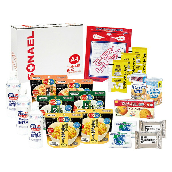 防災 備蓄 送料無料 送料込※沖縄・離島除く そなえるボックス20点セット （3日分保存食） LLB-80 災害 災害 防災グッズ いざというときに備える 必需品