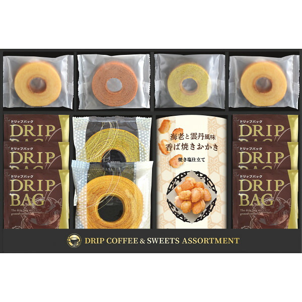 内祝い お菓子 セイコー珈琲＆和洋菓子セット CYF-EJ 送料無料 送料込※沖縄・離島除く コーヒー スイーツ 菓子折り ギフト お祝い お返し 出産内祝い 結婚内祝い 香典返し お供え のし包装 メッセージカード無料 入学内祝い 退職 お礼