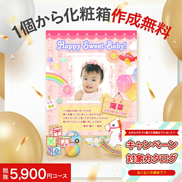 楽天市場】出産内祝い カタログギフト 11990円コース（10900）送料無料