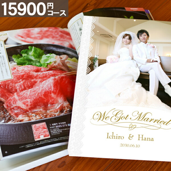 結婚内祝い カタログギフト 17490円コース 送料無料 宅配便 ファインチョイス 内祝い お返し 結婚内祝い 結婚祝い 結婚式 引き出物（引出物） グルメ 旅行 ／名入れ オリジナルBOX のし包装 メッセージカード 無料｜ギフト工房 愛来-内祝・引出物通販