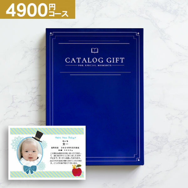 カタログギフト 楽天市場】カタログギフト 10900円コース AOO 表紙が選べる 人気