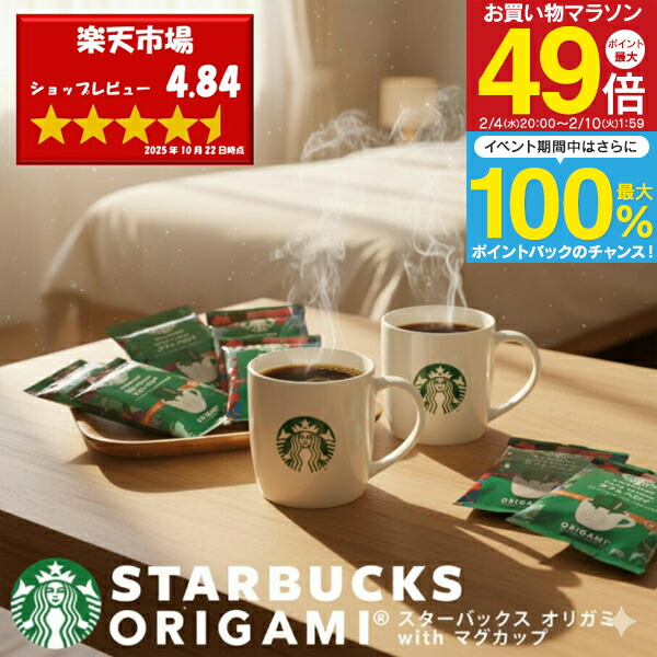 楽天市場】【11日1:59まで店内最大P20倍】 【おうちで楽しむマグ入り