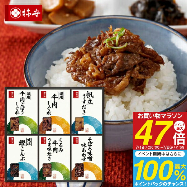 楽天市場】柿安本店 料亭しぐれ煮詰合せ【お中元 牛肉しぐれ