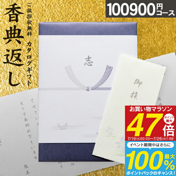 ✨️定価28490円✨️カタログギフト 申込ハガキ 楽天市場】カタログギフト 瑠璃 9790円コース（8900）【ゆう