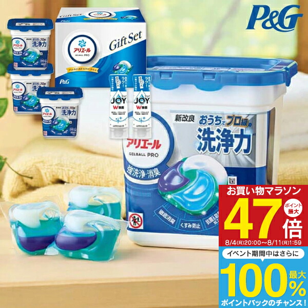 計572個  ジェルボール 詰め合わせ 楽天市場】【送料無料】P＆G アリエール ジェルボールギフト