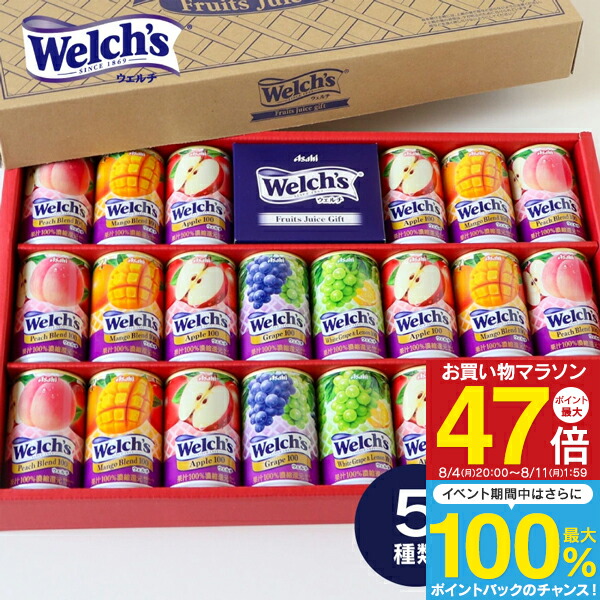 welch's（ウェルチ）他ジュース、菓子詰め合わせ（どらみちゃん） 楽天市場】全品ポイントUP中！ウェルチギフト ＼18%OFF／お中元
