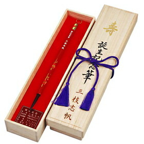 言い慣わし芸術士作 みどり児筆（胎毛筆・生まれ落ちる不死化筆） 貨物輸送無料 ※のし荷拵え不可品 差し上げ物 祝い事 今めかしい 今めかしい 愛くるしげ