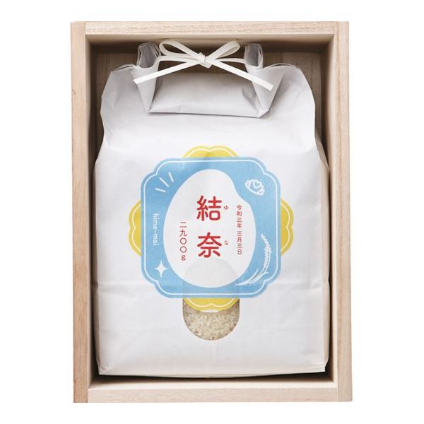 在庫一掃 内祝い 米 お返し メーカー直送 送料無料 1個から名入れ可 桐米びつに入れた体重米 お名入れ ひめ Hm T100 納期約10 12日 土日祝除く 代引き後払い不可 出産 出産内祝い 母の日 出産祝い ギフト 結婚内祝い 結婚祝い おしゃれ かわいい 保証