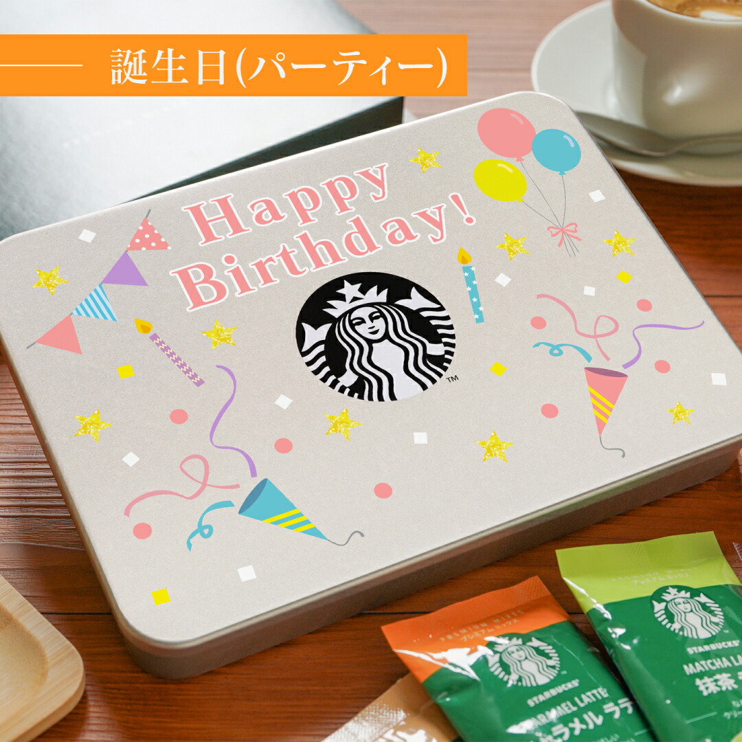 ③専用　スターバックス Amazon.co.jp: スターバックスプレミアム ミックス ギフト SBP-20B