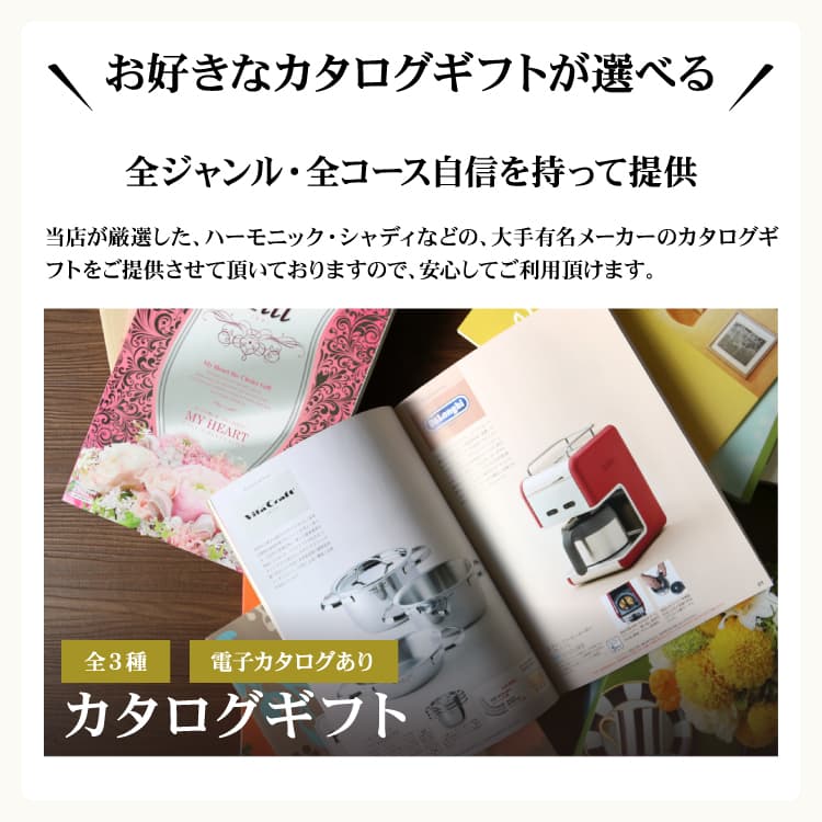 楽天市場 入学内祝い に最適 カタログギフト 紅白 内祝い セット 9600円コース 送料無料 名入れ １つからok 出産内祝い お返し 結婚内祝い 結婚祝い カタログギフト うどん そうめん 赤飯 ギフト セット 出産内祝いに人気 結婚内祝いに人気 お礼