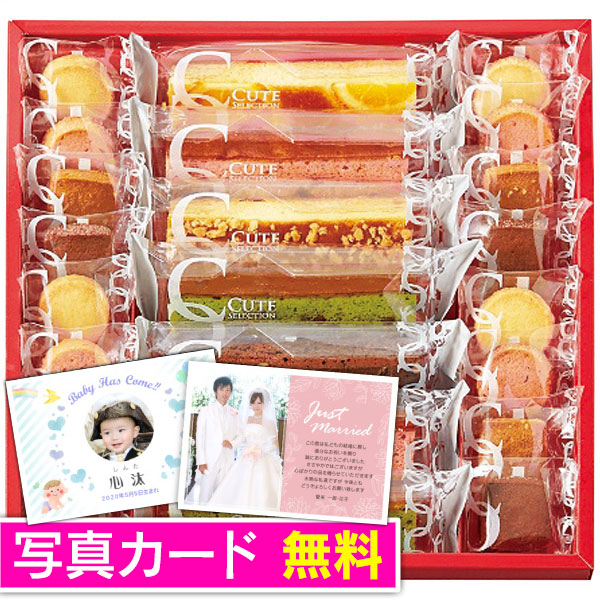 楽天市場 内祝い Hitotoe Cuteセレクション お菓子ギフトセット 食品 洋菓子詰め合わせ ダンケ 個包装 プレゼント 出産内祝い 七五三内祝い ハロウィン 食べ物 写真入り 結婚内祝い 出産祝い 結婚祝い お祝い お返し 香典返し 快気祝い チョコレート ギフト工房 愛来