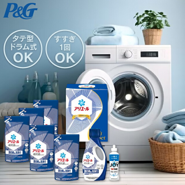楽天市場】【送料無料】P&G アリエール 液体洗剤セット PGCG