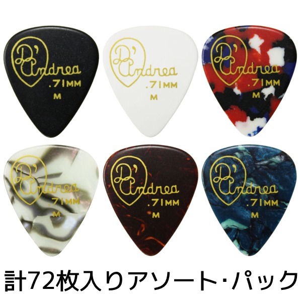 【メール便・送料無料・代引不可】D’Andrea ダンドレア RVC351 .71 （Medium） CLASSIC セルロース ギターピック72枚セット