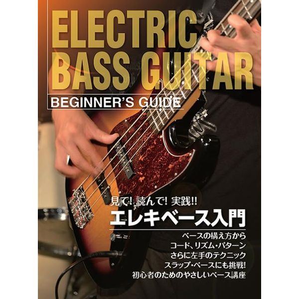 楽天市場】ベース 初心者 入門 教則 DVD KC KDB-100 エレキベース 教則