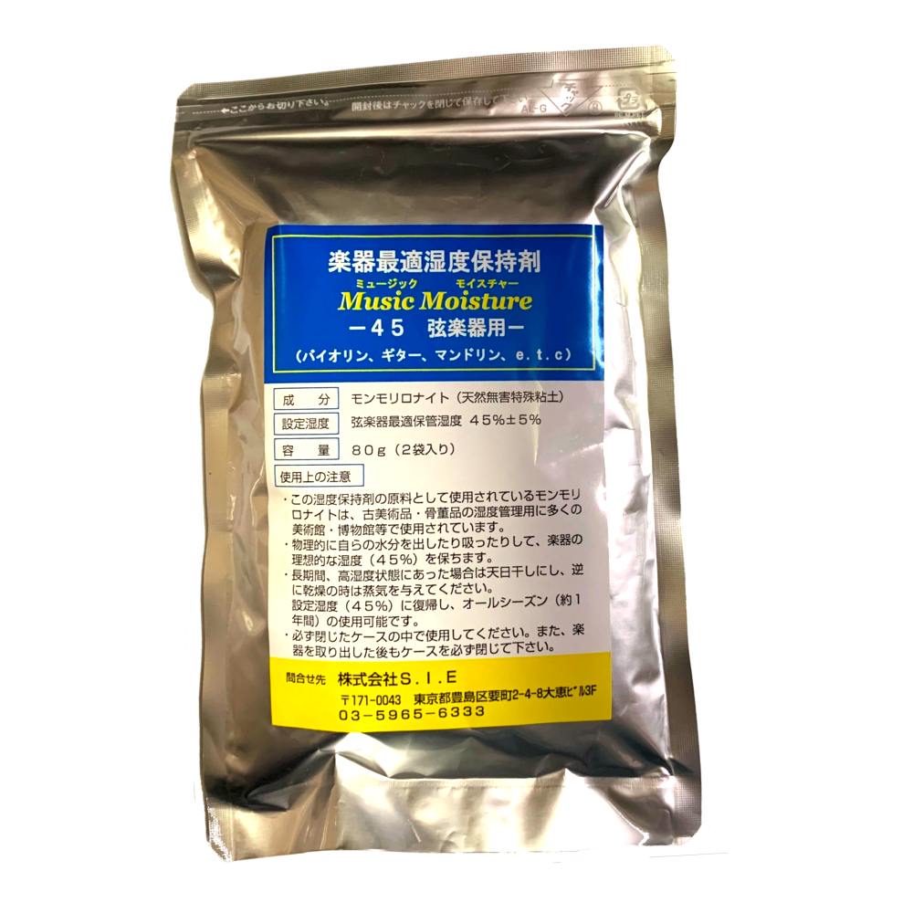 楽天市場】【メール便・送料無料・代引不可】【2パックセット】FLAT NINE DRY BALANCER 楽器用 湿度調整剤 1パック2個入り by  FERNANDES【smtb-TK】 : 愛曲楽器バーゲンセンター