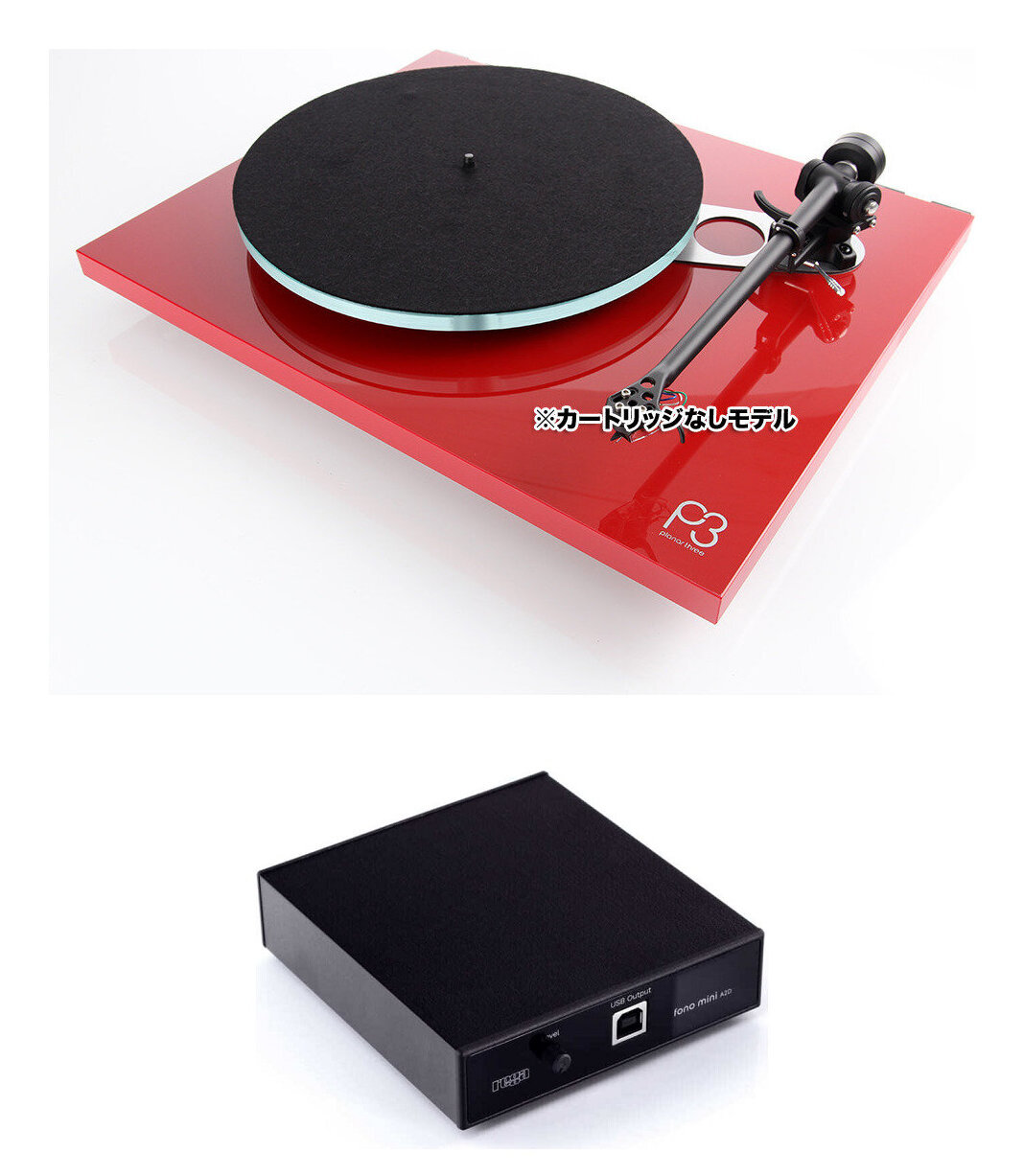 超歓迎 rega Planar 3 mk2 Red 50HZ Fono Mini-MK2 ターンテーブル