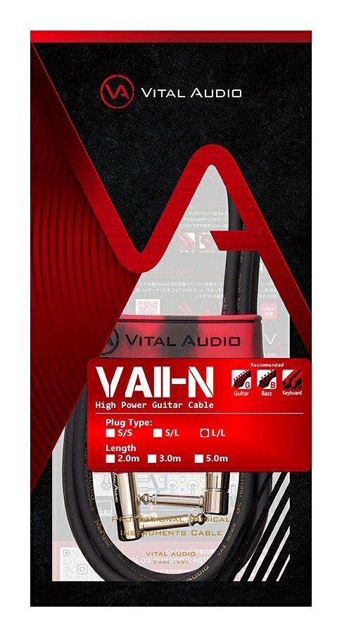 【送料込】VITAL AUDIO V2N-3LL VAII-N 3.0m L/L (2P L型/2P L型) ギターケーブル シールド