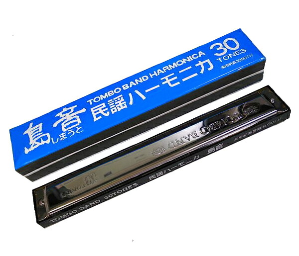 【送料込】TOMBO トンボ 民謡ハーモニカ 島音 複音ハーモニカ30穴