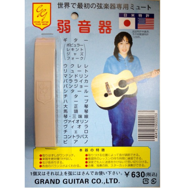 【楽天市場】グランドギター 弱音器の通販