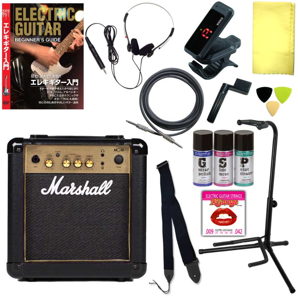 【送料込】エレキギター用アクセサリー完璧14点セット/Marshallアンプ