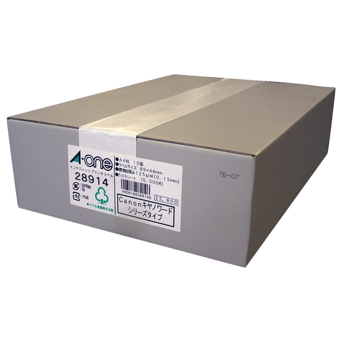 エーワン ラベルシール インクジェット A4 10面 500シート 28914|AILショップ