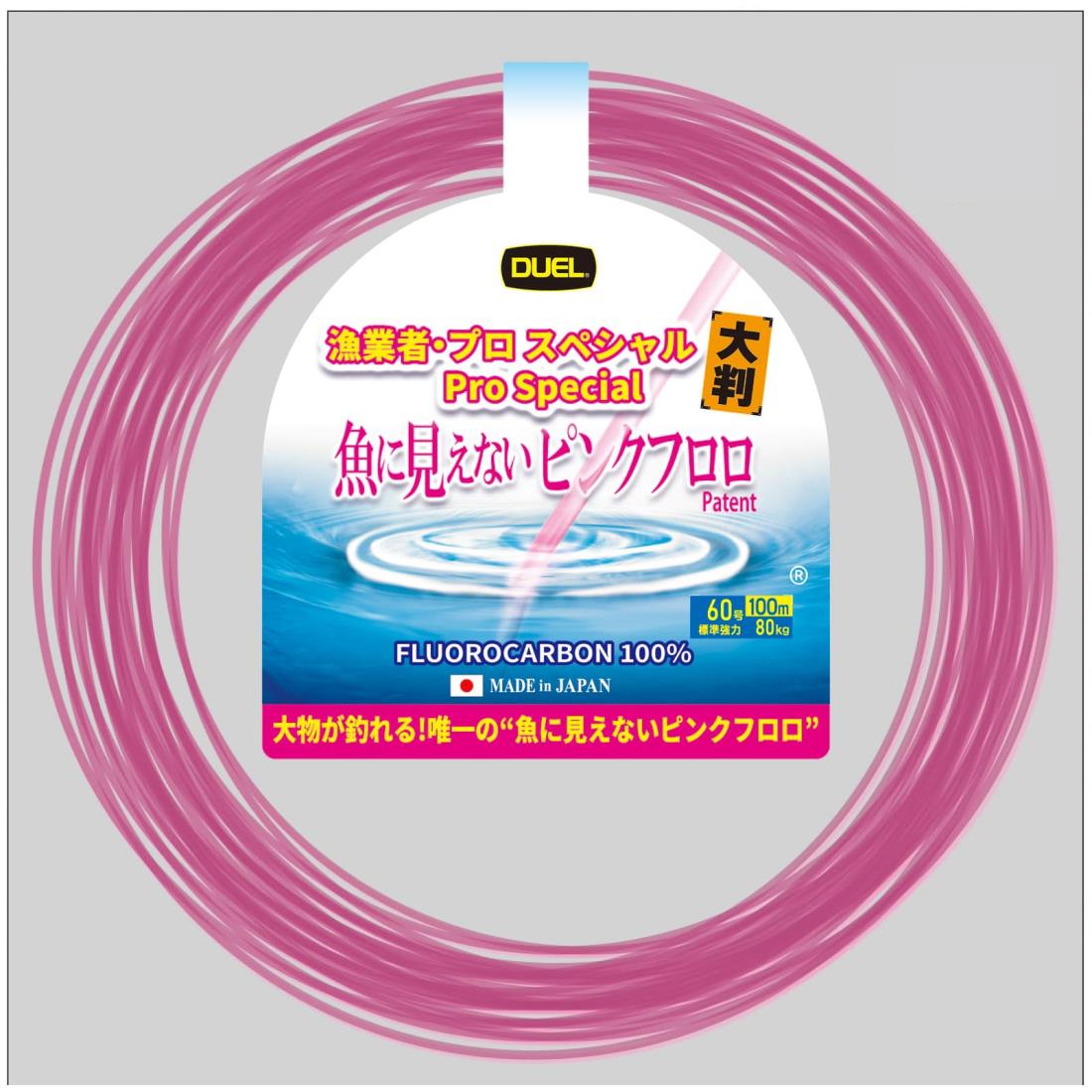 果たし合い(DUEL)魚に見えないピンクフロロ 漁業者・労働者階級特別 大判 100m60号 カセ一巻き ハリス フロロカーボン