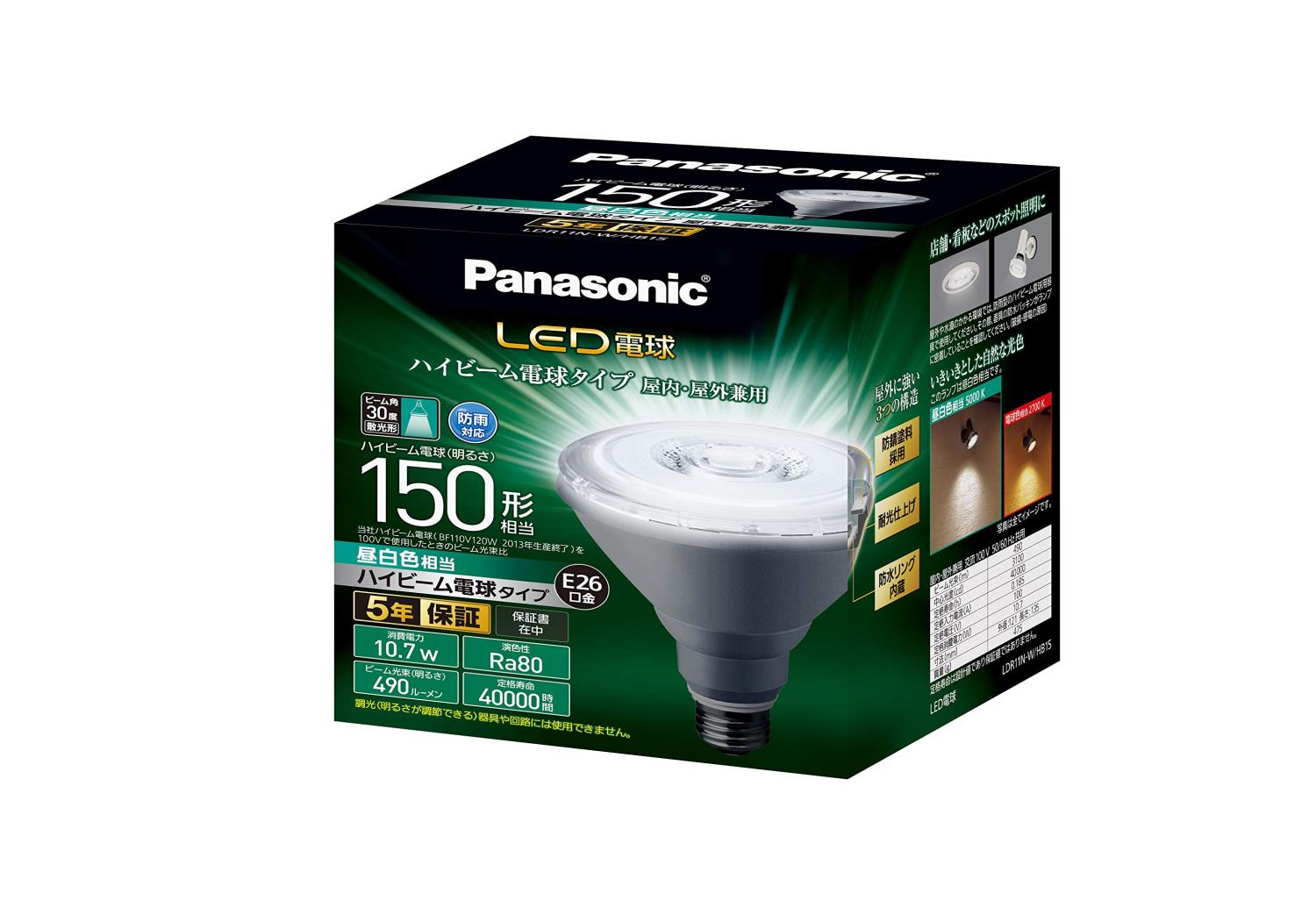 パナソニック LED電球 口金直径26mm 電球150W形相当 昼白色相当(10.7W) ハイビーム電球タイプ 密閉器具対応 LDR11NWHB15