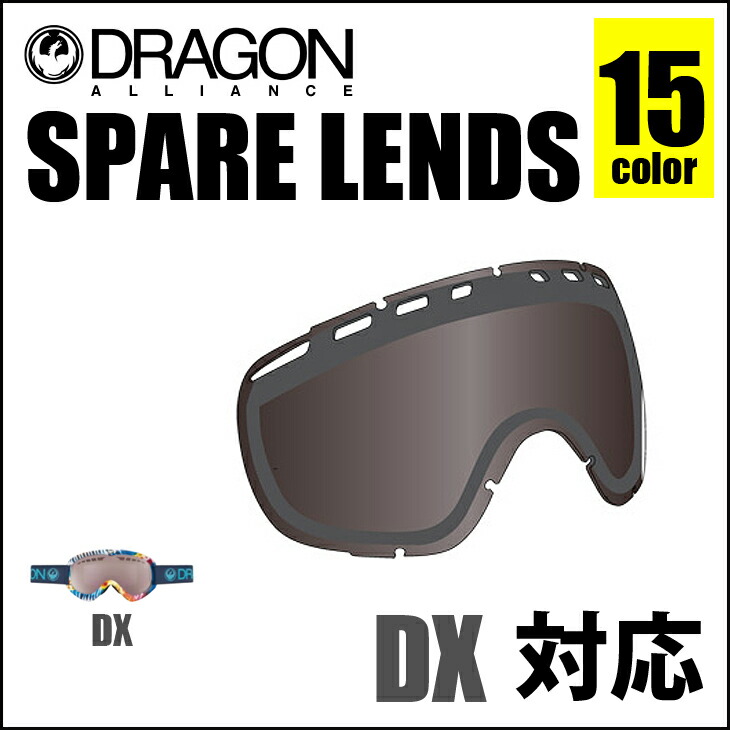 DRAGON - DRAGON D1 ゴーグル スペアレンズ付き 楽天市場】DRAGON ドラゴン ゴーグル D1 D2 DX 対応 ミラー系