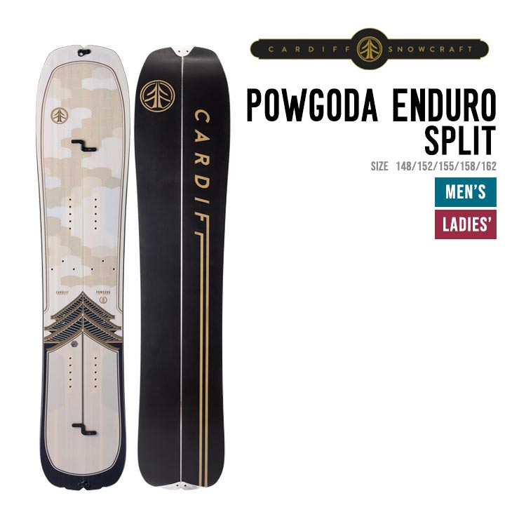 CARDIFF カーディフ POWGODA ENDURO SPLIT スノーボード  スプリットボード バックカントリー