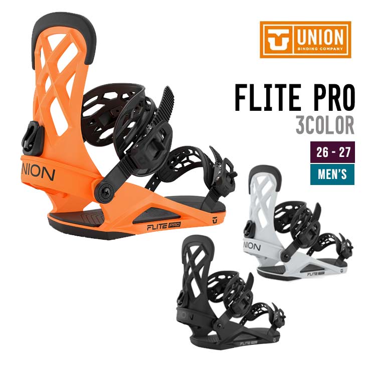 UNION ユニオン 26-27 FLITE PRO スノーボード ビンディング