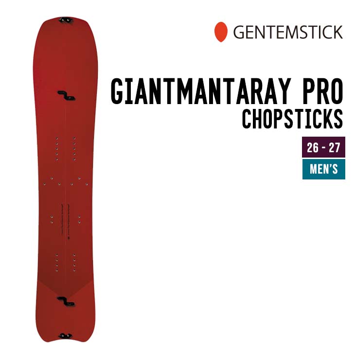 GENTEMSTICK ゲンテンスティック FLOATER SPLIT 162 Gentem Floater 