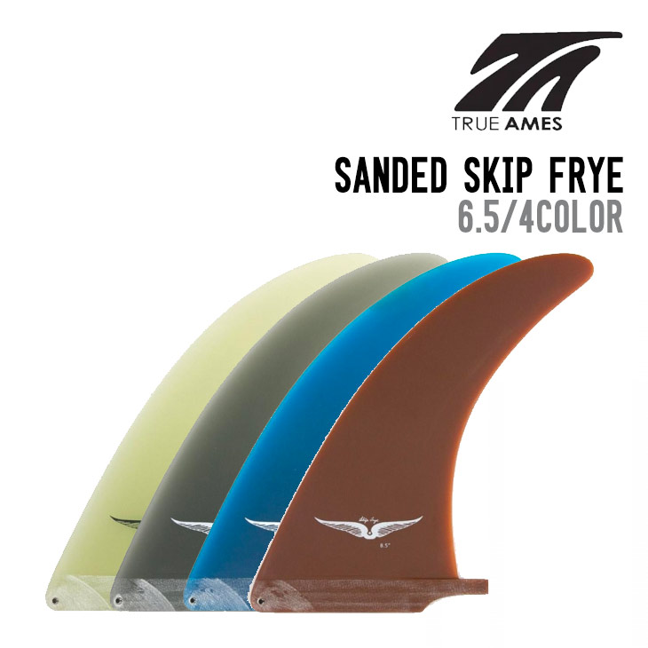TRUE AMES Fin トゥルーアムス SKIP FRYE 6.5 サーフボード フィン｜スノーボードSHOP 【SIDECAR】 10,778円