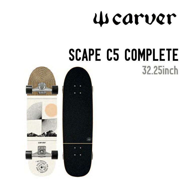 Carver スケートボード コンプリート　c5 楽天市場】CARVER SKATEBOARD カーバー スケートボード SCAPE C5