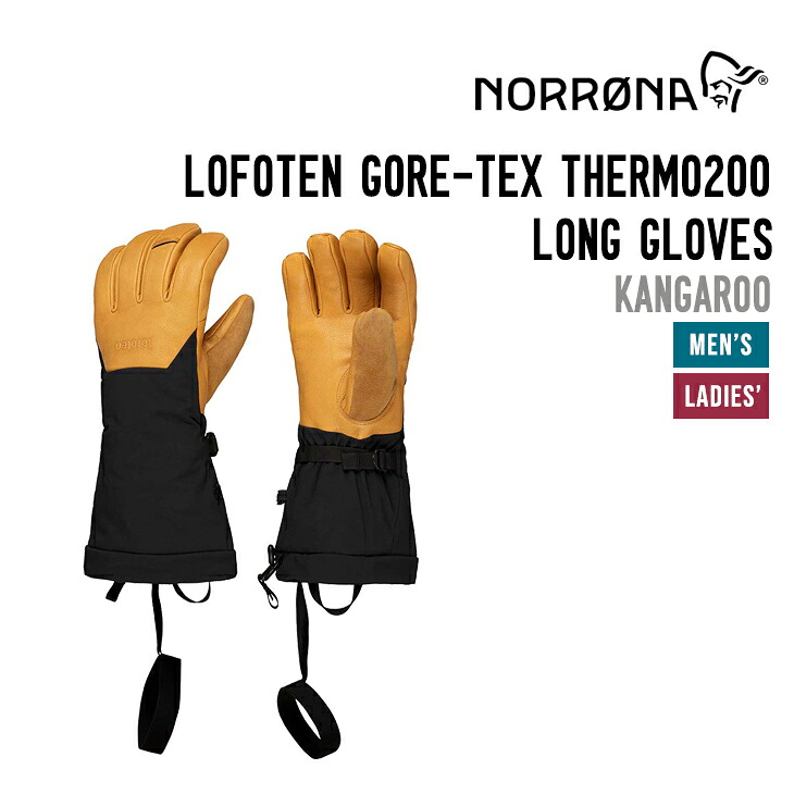 NORRONA ノローナ LOFOTEN GORE-TEX THERMO200 LONG GLOVES ロフォテン ゴアテックス サーモ200 ロング 地球儀