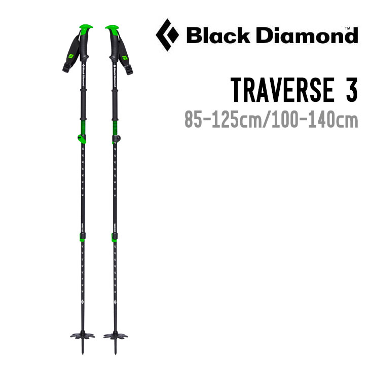 66％以上節約 BLACK DIAMOND ブラックダイアモンド TRAVERSE 3 トラバース3 スノーボード バックカントリー ポール  fucoa.cl