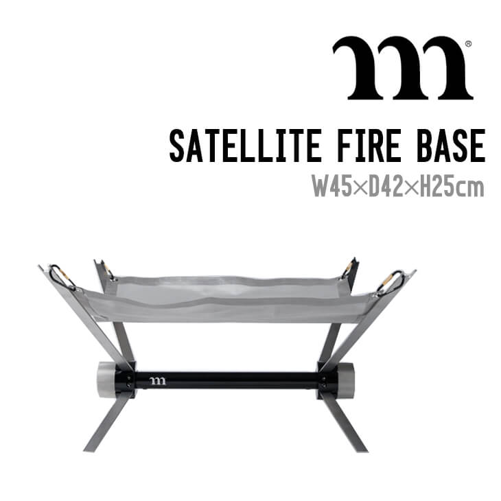 MURACO ムラコ SATELLITE ファイヤー 焚き火台 FIRE サテライト 業界最高い品質 ムラコ 焚き火台 ストーブ/コンロ