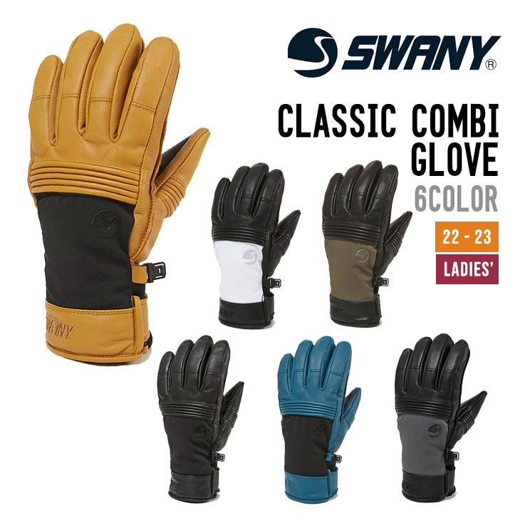 楽天市場】送料無料 レザーグローブ SWANY スワニー Classic Combi