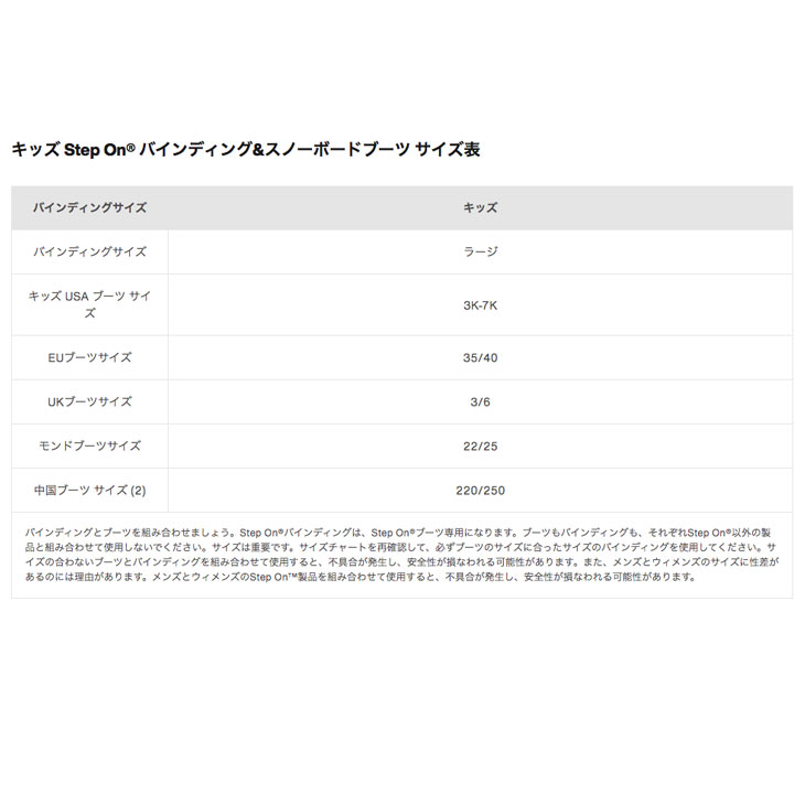 BURTONバートン22-23KID'SSTEPONRE:FLEXキッズステップオンリフレックススノーボードバインディング