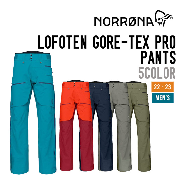 人気No.1】 NORRONA ノローナ 22-23 LOFOTEN GORE-TEX PRO PANTS ロ