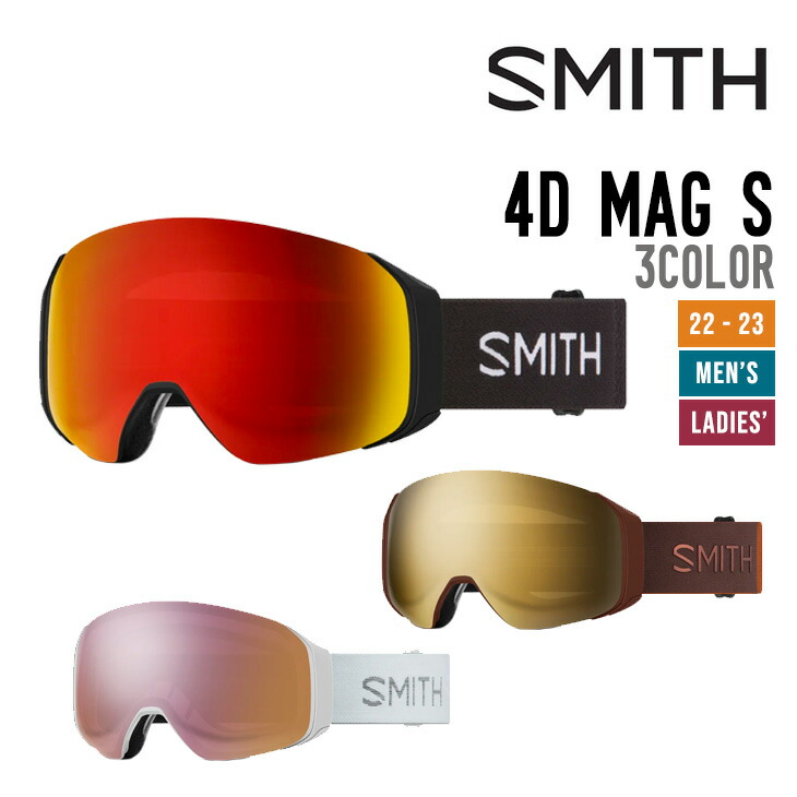 円 送料無料 激安 お買い得 キ フト Smith スミス 22 23 4d Mag S フォーディー マグ エス 早期予約 スノーボード スキー ゴーグル
