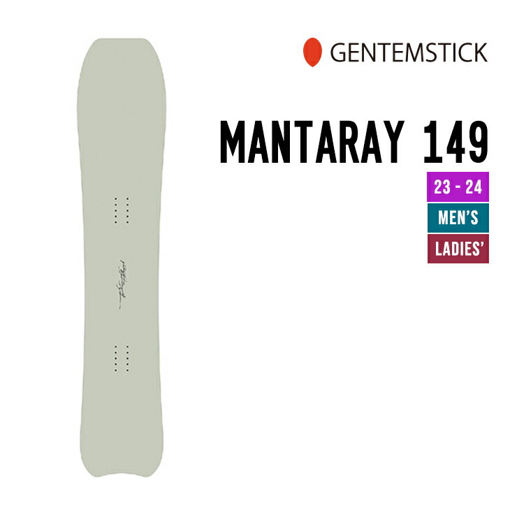 楽天市場】GENTEMSTICK ゲンテンスティック 25-26 BABY MANTARAY
